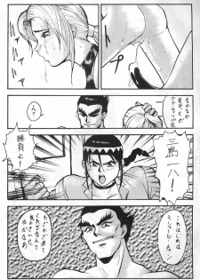 [Tsurikichi-Doumei] Tekken - page 2