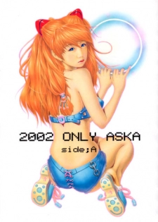 (C62) [Chimatsuriya Honpo (Asanagi Aoi)] 2002 Only Aska side A (Neon Genesis Evangelion)