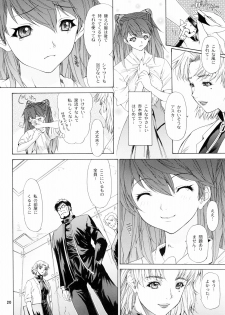 (C64) [Chimatsuriya Honpo (Asanagi Aoi)] 2003 Only Aska (Neon Genesis Evangelion) - page 21