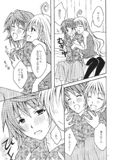 (C74) [Hyogetsu (Momonoki Fum)] Riko LOVE (To LOVE-Ru) - page 9