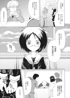 [hexaflange, A.O.I (Usurai)] Fuuki no Midare - page 4