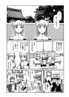 (C70) [Okinawa Taieki Gunjinkai (Yasunaga Kouichirou)] Futakoi Challenge (Futakoi Alternative) - page 11