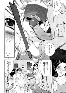 [Clone ningen] Momojiri 400% - page 13