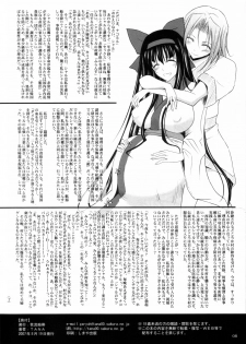 (C72) [Garyuh-Chitai (TANA)] mama voyage (Samurai Spirits) - page 8