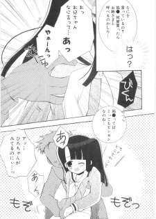 [Chinjao Rohsu] Imouto No Dorei - page 32