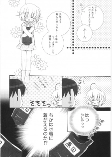[Chinjao Rohsu] Imouto No Dorei - page 14