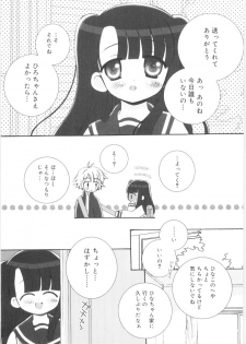 [Chinjao Rohsu] Imouto No Dorei - page 26