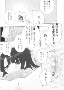 [Chinjao Rohsu] Imouto No Dorei - page 34
