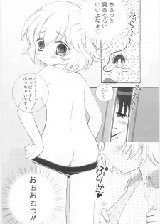 [Chinjao Rohsu] Imouto No Dorei - page 15