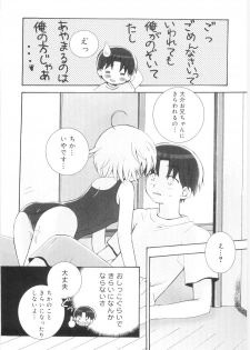 [Chinjao Rohsu] Imouto No Dorei - page 20