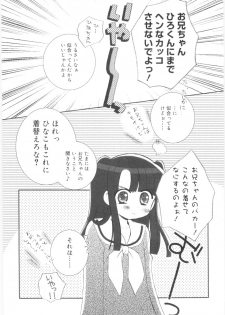 [Chinjao Rohsu] Imouto No Dorei - page 31