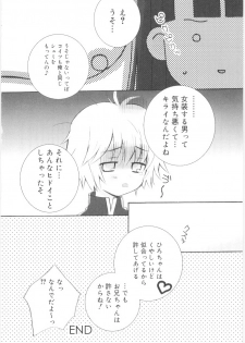 [Chinjao Rohsu] Imouto No Dorei - page 38