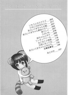 [Chinjao Rohsu] Imouto No Dorei - page 8