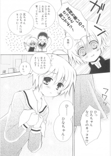 [Chinjao Rohsu] Imouto No Dorei - page 30