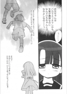 [Chinjao Rohsu] Imouto No Dorei - page 29
