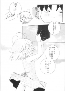 [Chinjao Rohsu] Imouto No Dorei - page 13