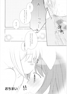 [Chinjao Rohsu] Imouto No Dorei - page 50