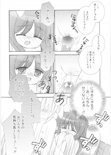 [Chinjao Rohsu] Imouto No Dorei - page 47