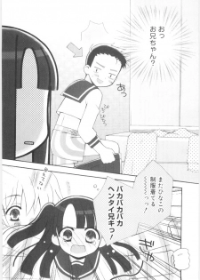 [Chinjao Rohsu] Imouto No Dorei - page 27