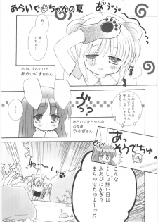 [Chinjao Rohsu] Imouto No Dorei - page 39