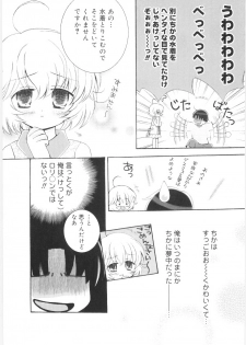 [Chinjao Rohsu] Imouto No Dorei - page 11