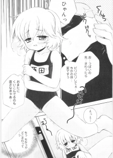 [Chinjao Rohsu] Imouto No Dorei - page 17