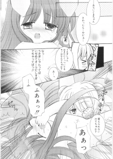 [Chinjao Rohsu] Imouto No Dorei - page 44