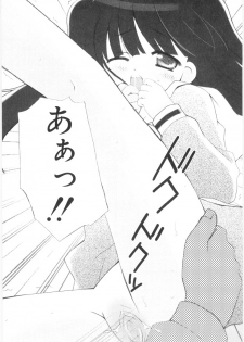 [Chinjao Rohsu] Imouto No Dorei - page 37