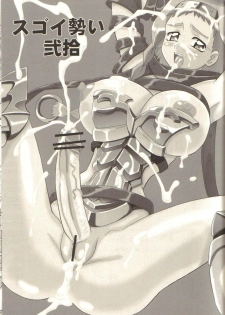 (SC35) [Mutsuya (Mutsu Nagare)] Sugoi Ikioi Nijuu | Sugoi Ikioi 20 (Queen's Blade) - page 2