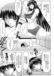 [Izumi Yuujiro] World Wide Love! - page 13