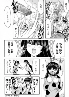 [Izumi Yuujiro] World Wide Love! - page 44