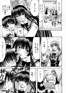 [Izumi Yuujiro] World Wide Love! - page 15
