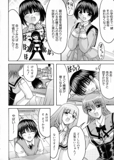 [Izumi Yuujiro] World Wide Love! - page 14