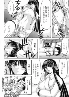 [Izumi Yuujiro] World Wide Love! - page 26
