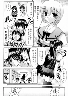 [Izumi Yuujiro] World Wide Love! - page 48