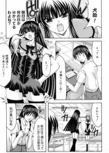 [Izumi Yuujiro] World Wide Love! - page 27