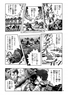 (C76) [Skirt Tsuki (keso)] No Panties White Base (Mobile Suit Gundam) - page 11