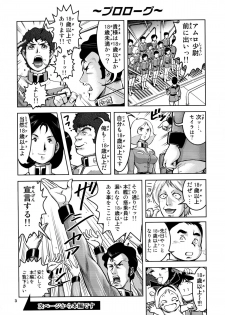 (C76) [Skirt Tsuki (keso)] No Panties White Base (Mobile Suit Gundam) - page 3