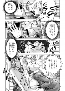 (C76) [Skirt Tsuki (keso)] No Panties White Base (Mobile Suit Gundam) - page 17
