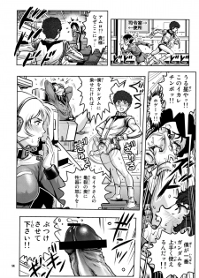(C76) [Skirt Tsuki (keso)] No Panties White Base (Mobile Suit Gundam) - page 14