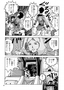 (C76) [Skirt Tsuki (keso)] No Panties White Base (Mobile Suit Gundam) - page 12