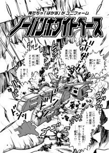 (C76) [Skirt Tsuki (keso)] No Panties White Base (Mobile Suit Gundam) - page 4