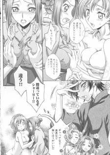 (C76) [iYou (Yukkyun, Mizuno Poppo)] Britannia Tenseki IRO (Code Geass) - page 19