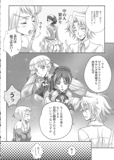 (C76) [iYou (Yukkyun, Mizuno Poppo)] Britannia Tenseki IRO (Code Geass) - page 5