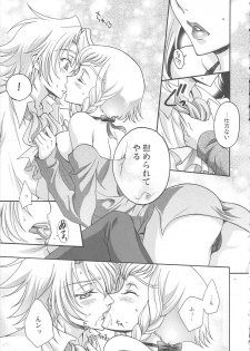 (C76) [iYou (Yukkyun, Mizuno Poppo)] Britannia Tenseki IRO (Code Geass) - page 6