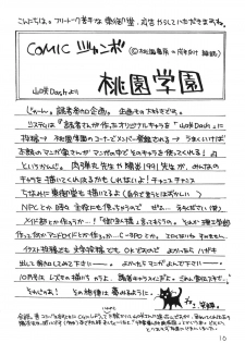 (C70) [METAL (Higashimadou Hisagi)] Futanari Shinku X Kyonyuu Suigin (Rozen Maiden) [English] - page 16