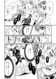 (CR31) [MAXIMUM WIND (Ibu Hidekichi, Torino Hoyumi)] BATTLE PRELUDE Tatakai no Zensoukyoku Episode: 1 (Xenosaga) - page 6