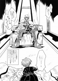 (CR31) [MAXIMUM WIND (Ibu Hidekichi, Torino Hoyumi)] BATTLE PRELUDE Tatakai no Zensoukyoku Episode: 1 (Xenosaga) - page 3