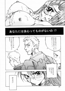 (CR31) [MAXIMUM WIND (Ibu Hidekichi, Torino Hoyumi)] BATTLE PRELUDE Tatakai no Zensoukyoku Episode: 1 (Xenosaga) - page 22