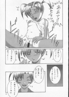 (C62) [BREEZE (Haioku)] R25 Vol.7 Aizen (Ai Yori Aoshi) - page 20